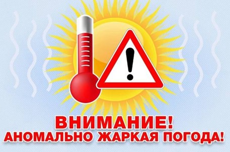 Правила поведения в жару
