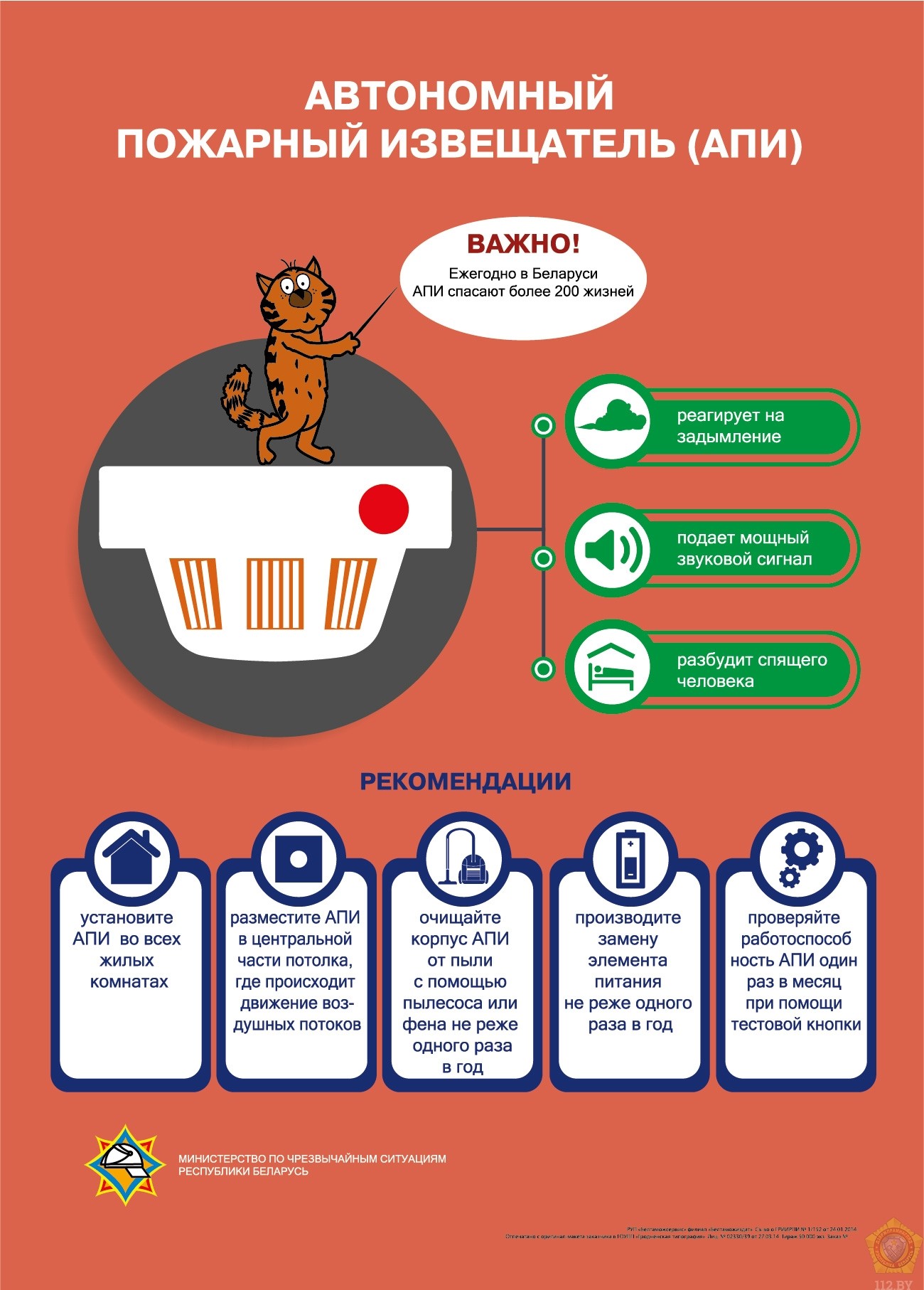 Автономный пожарный извещатель – маленький прибор, спасающий&hellip;