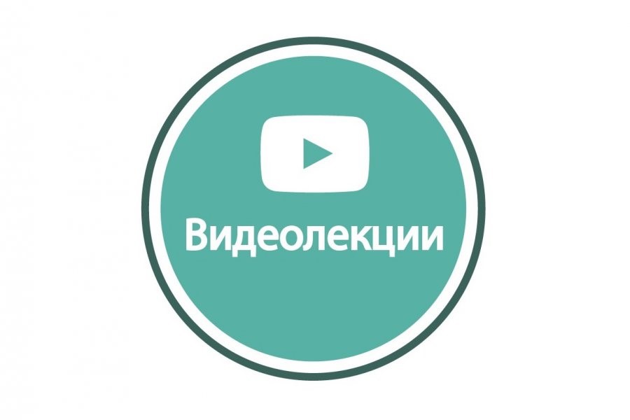 Видеозаписи лекций школы здоровья для девочек подростков «Твой старт»