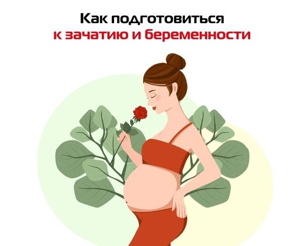 Рекомендации по образу жизни и питанию для будущих мам